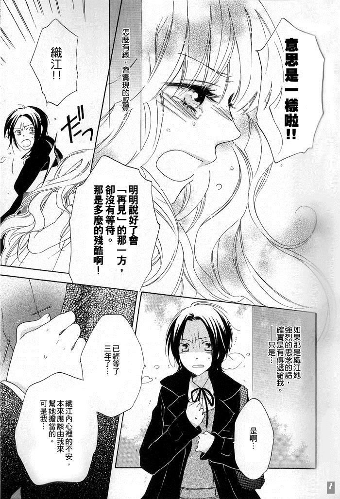 《for Roses》漫画最新章节第1话免费下拉式在线观看章节第【19】张图片