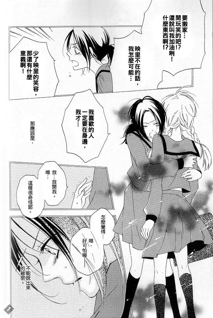 《for Roses》漫画最新章节第1话免费下拉式在线观看章节第【12】张图片