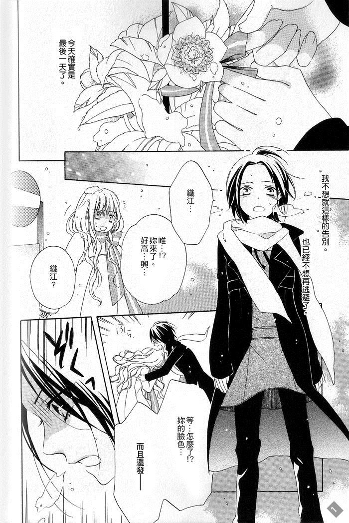 《for Roses》漫画最新章节第1话免费下拉式在线观看章节第【22】张图片
