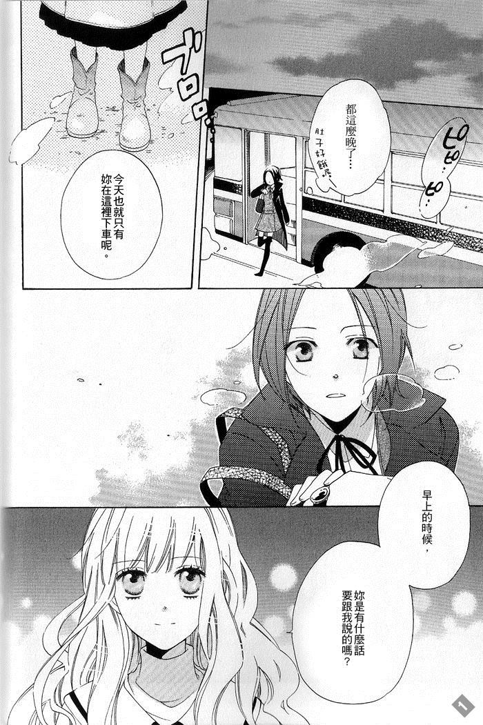 《for Roses》漫画最新章节第1话免费下拉式在线观看章节第【4】张图片