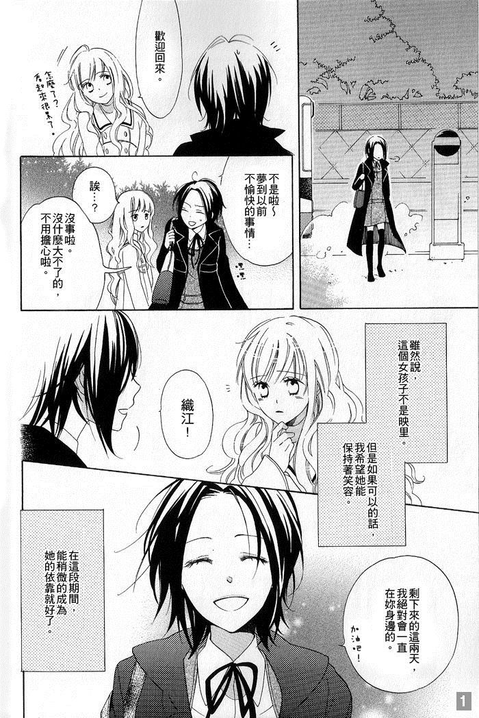 《for Roses》漫画最新章节第1话免费下拉式在线观看章节第【14】张图片