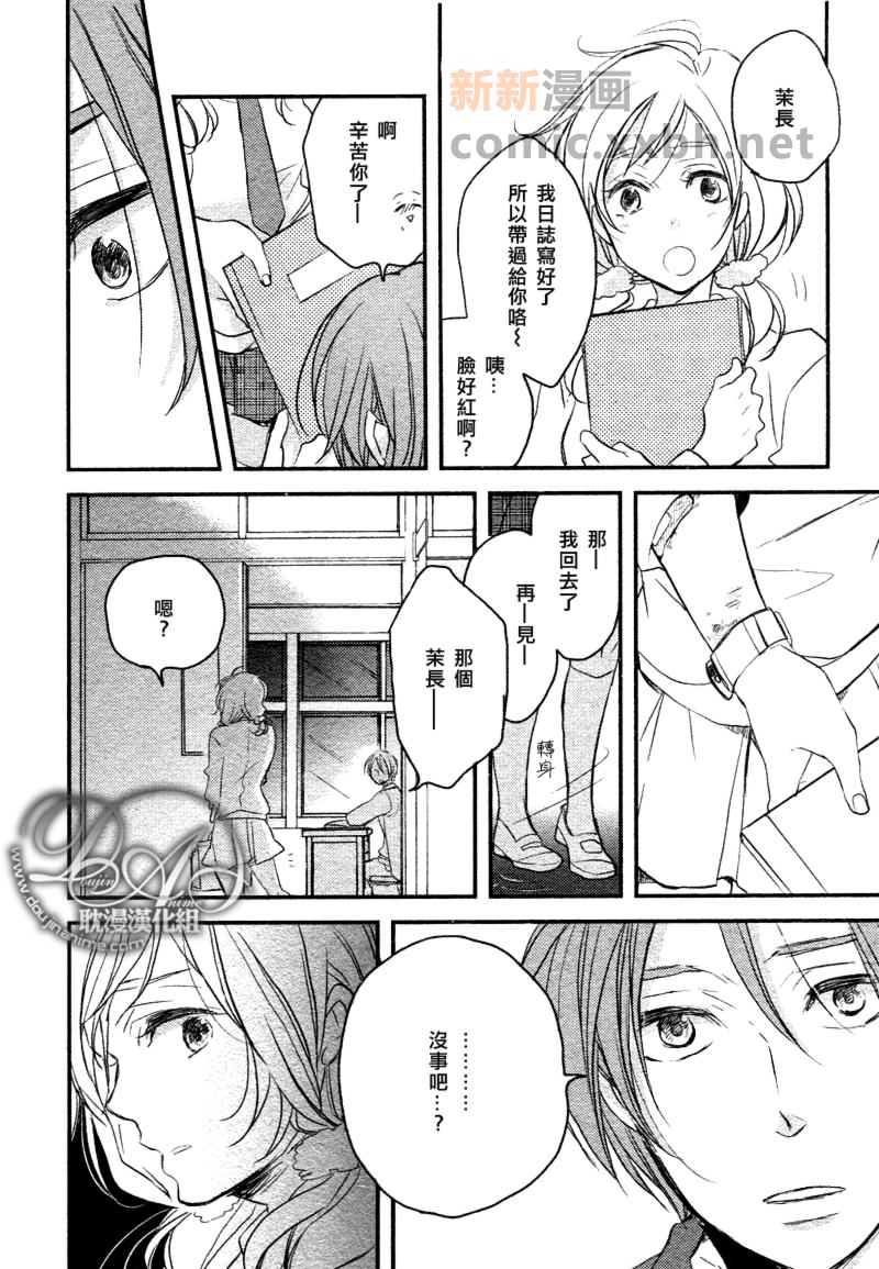 《与你同在》漫画最新章节第2话免费下拉式在线观看章节第【6】张图片