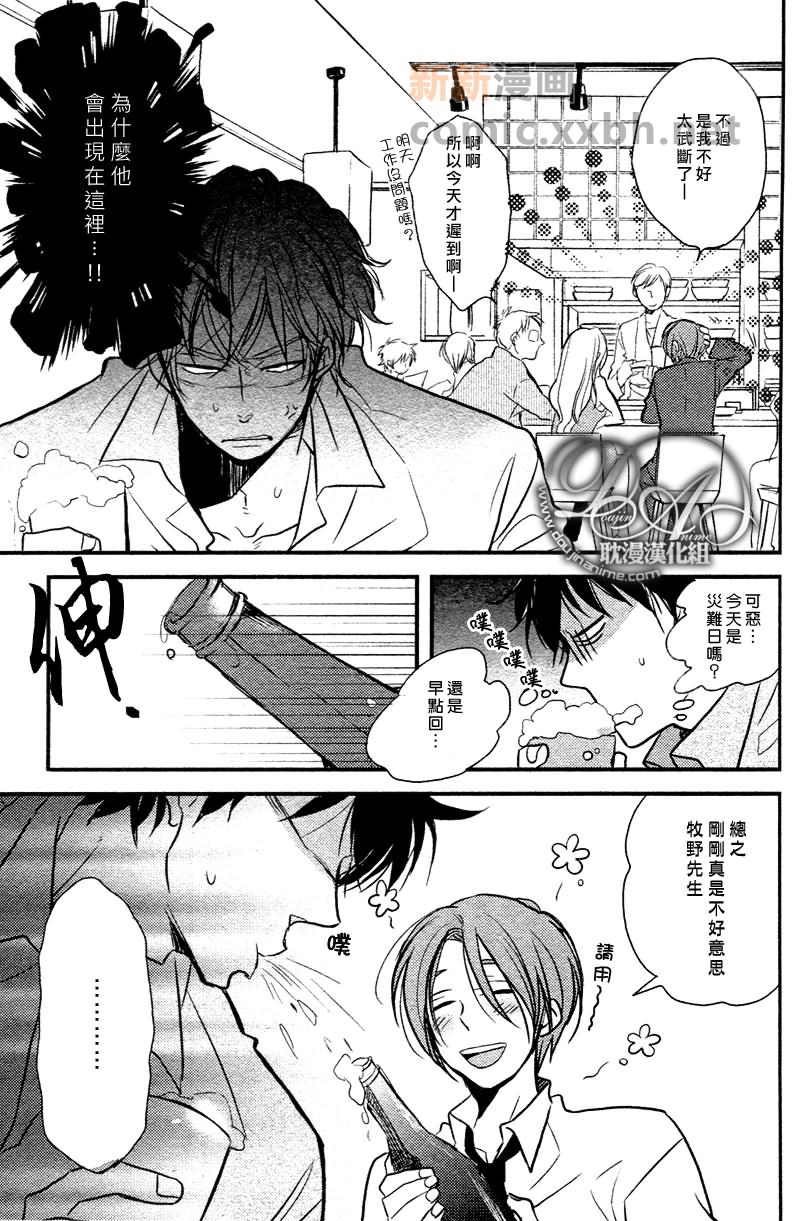 《与你同在》漫画最新章节第1话免费下拉式在线观看章节第【5】张图片