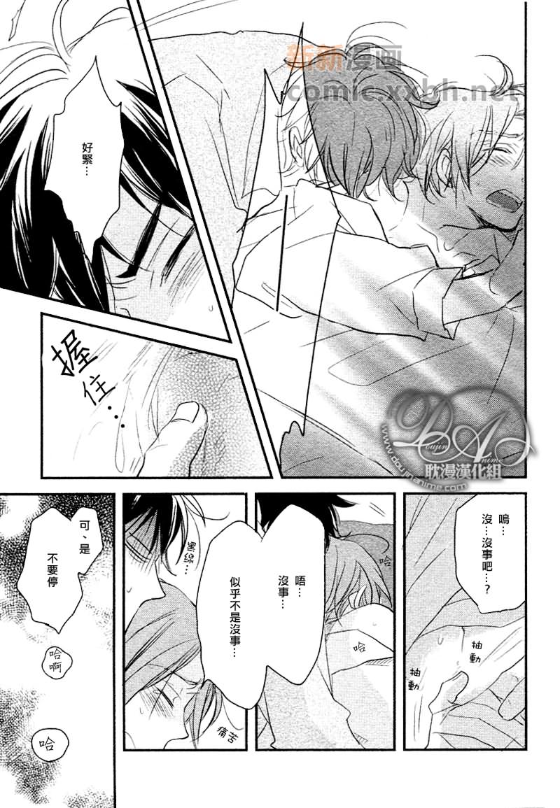 《与你同在》漫画最新章节第2话免费下拉式在线观看章节第【28】张图片