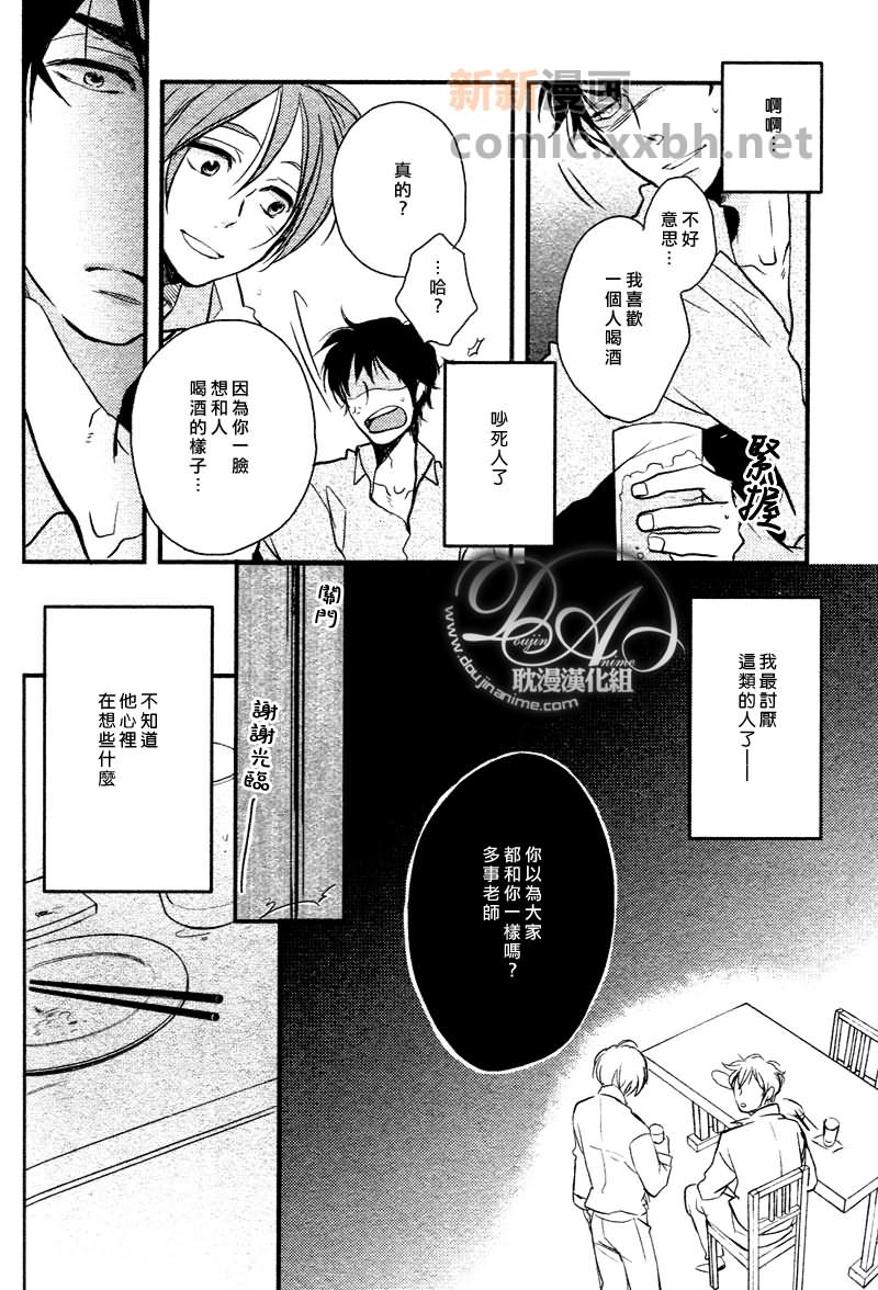 《与你同在》漫画最新章节第1话免费下拉式在线观看章节第【10】张图片