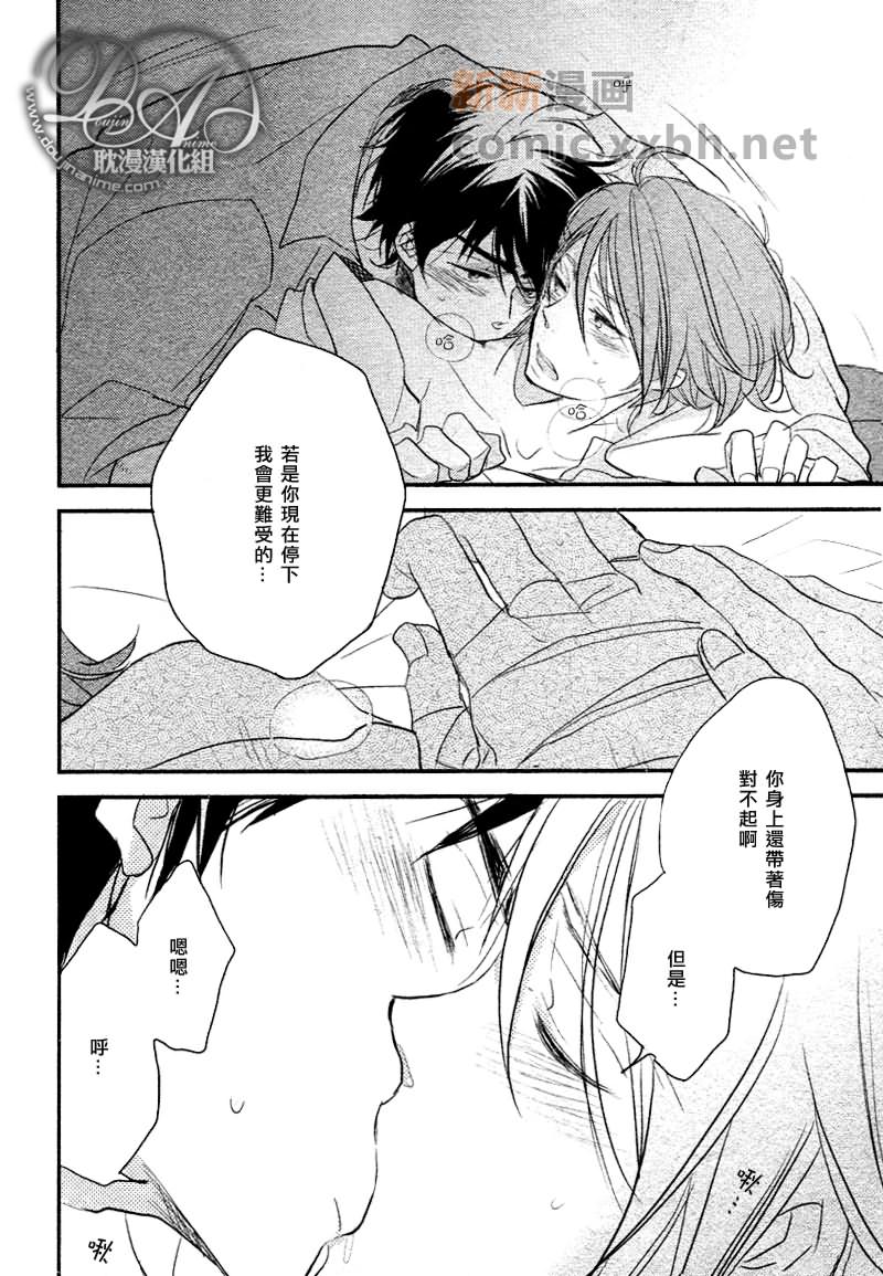 《与你同在》漫画最新章节第2话免费下拉式在线观看章节第【29】张图片