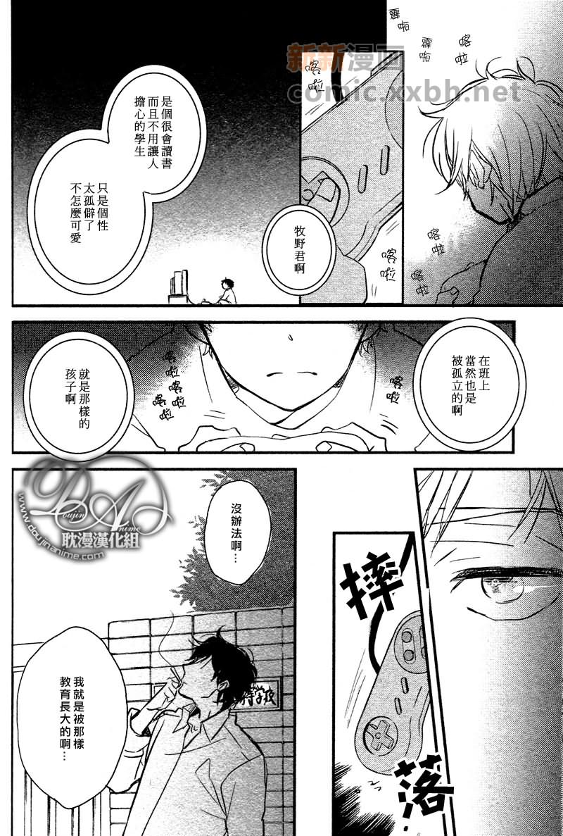 《与你同在》漫画最新章节第1话免费下拉式在线观看章节第【18】张图片