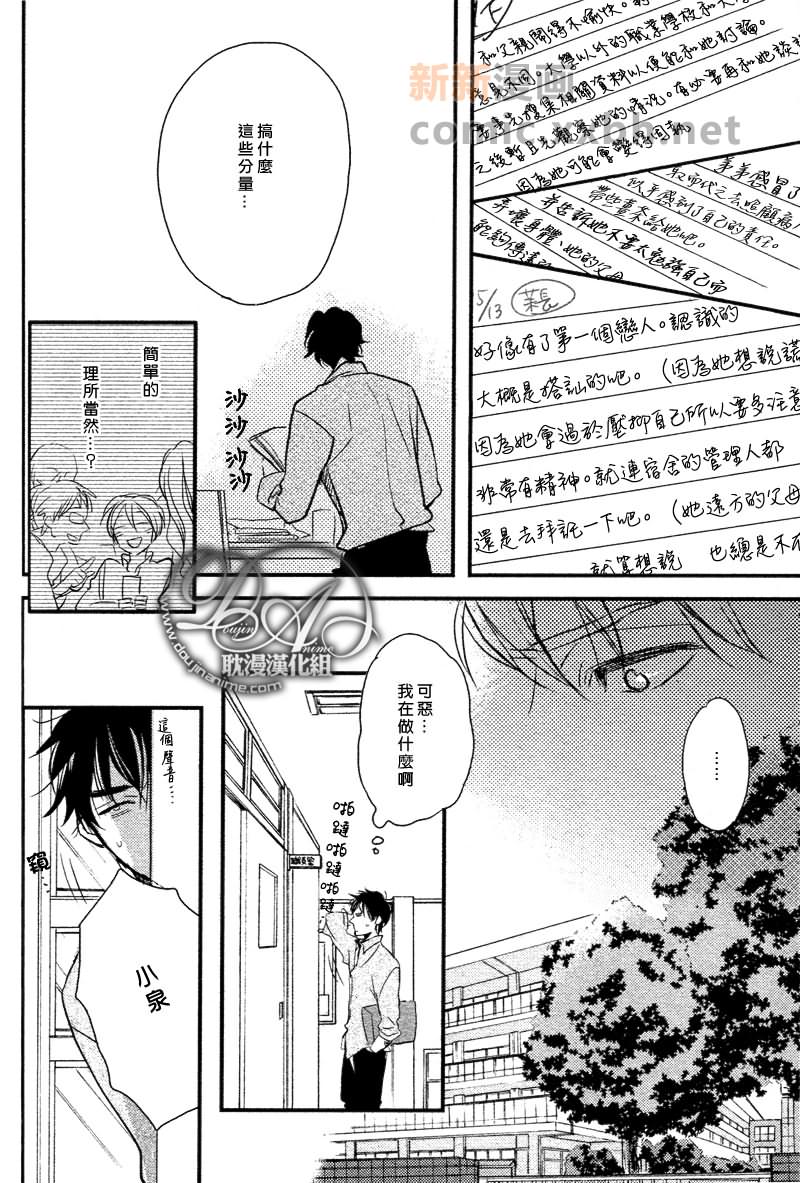 《与你同在》漫画最新章节第1话免费下拉式在线观看章节第【12】张图片