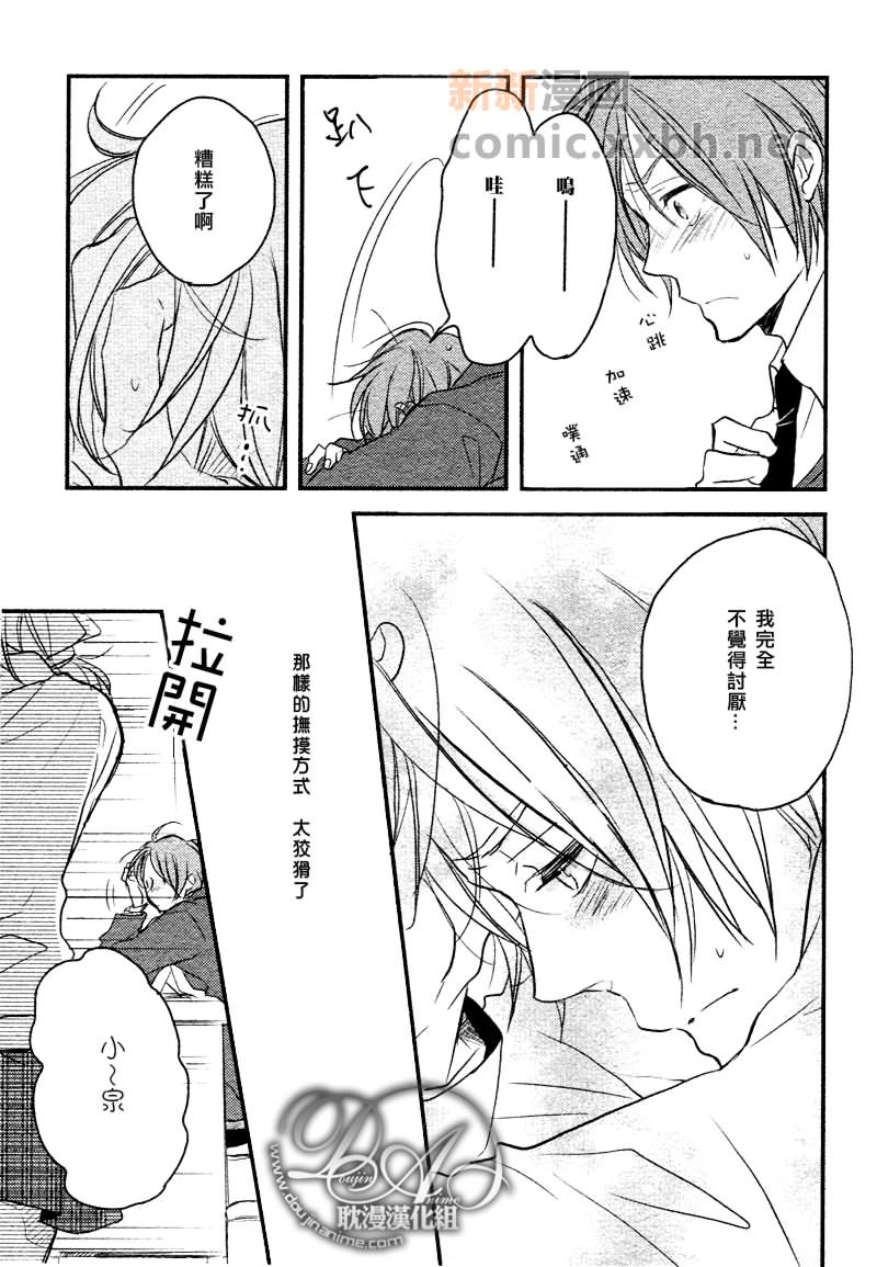 《与你同在》漫画最新章节第2话免费下拉式在线观看章节第【5】张图片