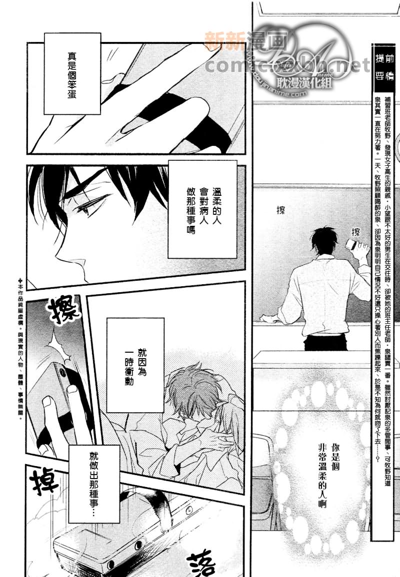 《与你同在》漫画最新章节第2话免费下拉式在线观看章节第【2】张图片