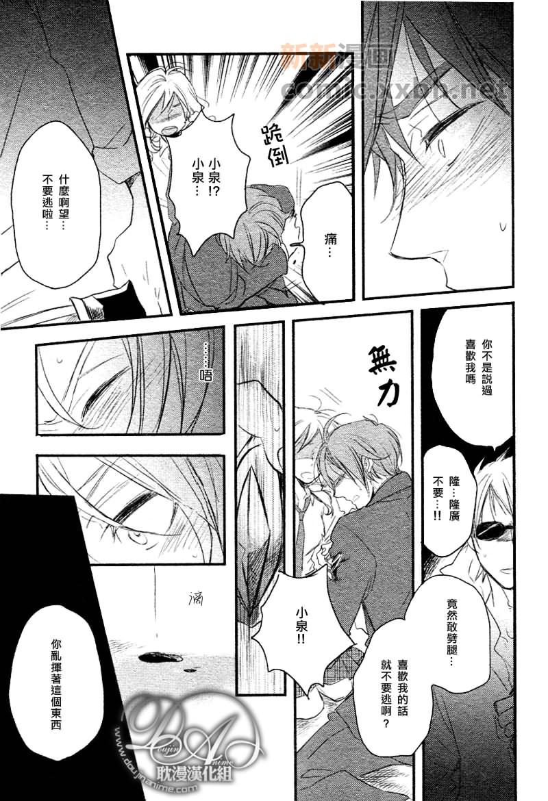 《与你同在》漫画最新章节第2话免费下拉式在线观看章节第【17】张图片