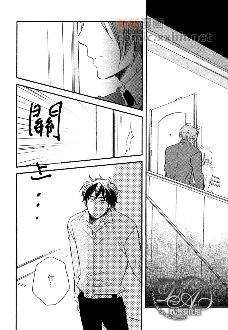 《与你同在》漫画最新章节第2话免费下拉式在线观看章节第【10】张图片