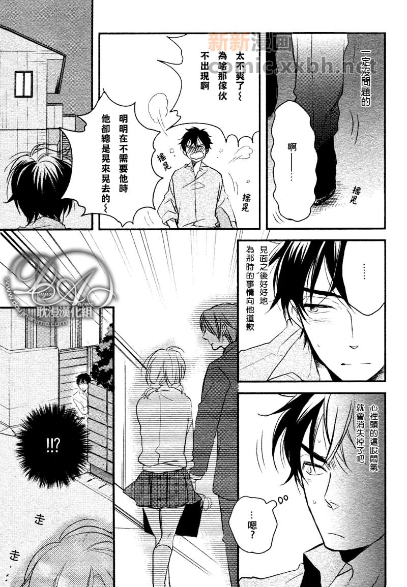 《与你同在》漫画最新章节第2话免费下拉式在线观看章节第【9】张图片