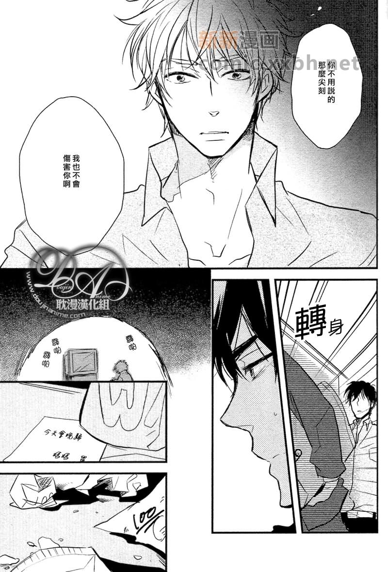 《与你同在》漫画最新章节第1话免费下拉式在线观看章节第【17】张图片