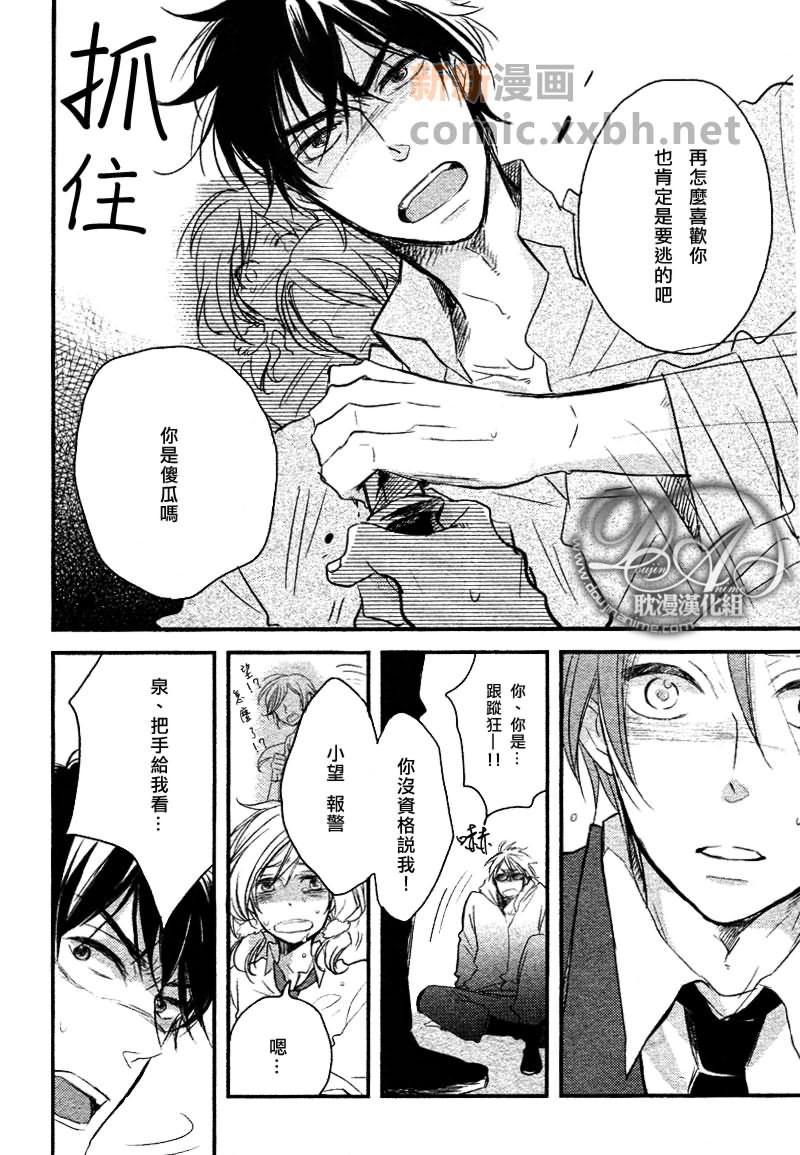 《与你同在》漫画最新章节第2话免费下拉式在线观看章节第【18】张图片