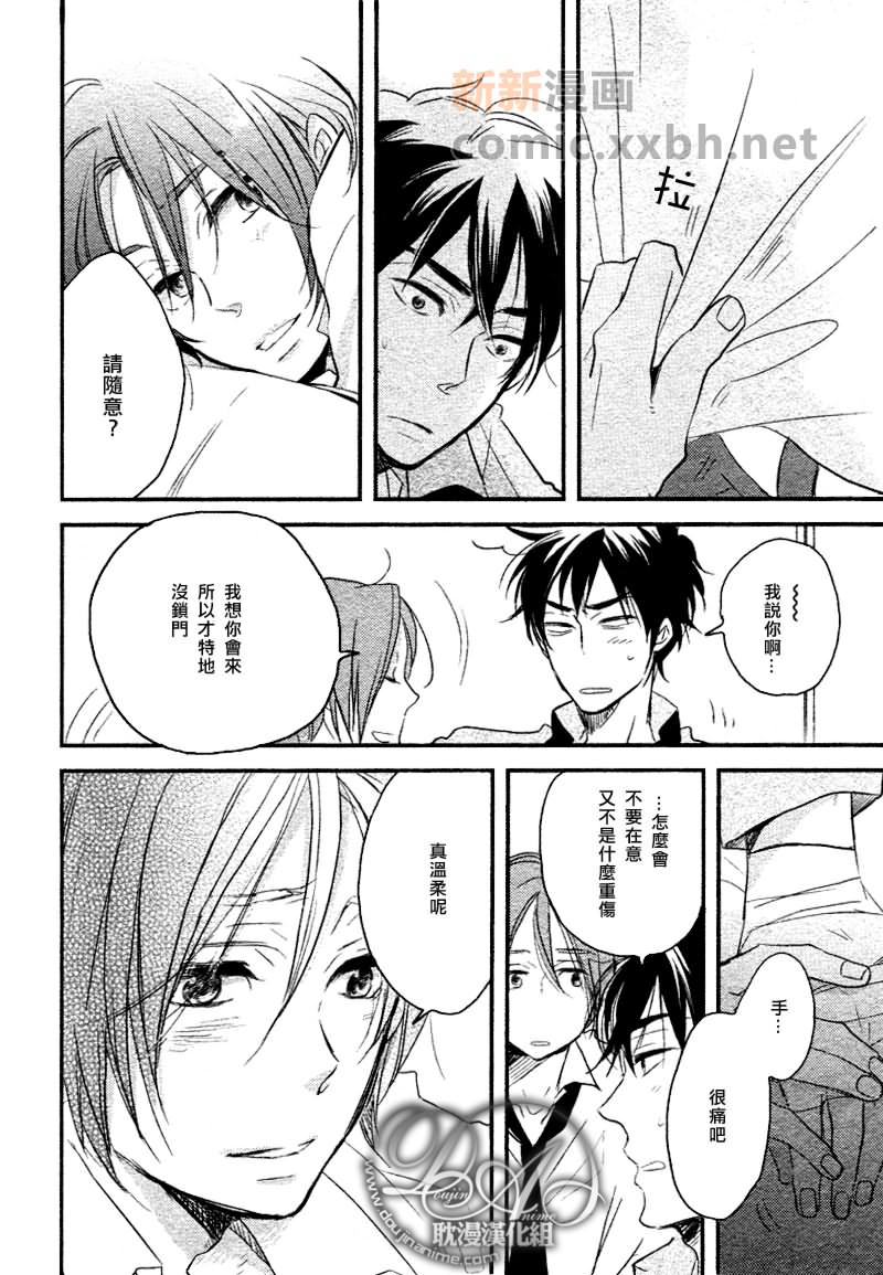 《与你同在》漫画最新章节第2话免费下拉式在线观看章节第【24】张图片