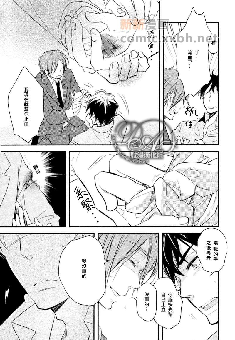 《与你同在》漫画最新章节第2话免费下拉式在线观看章节第【19】张图片