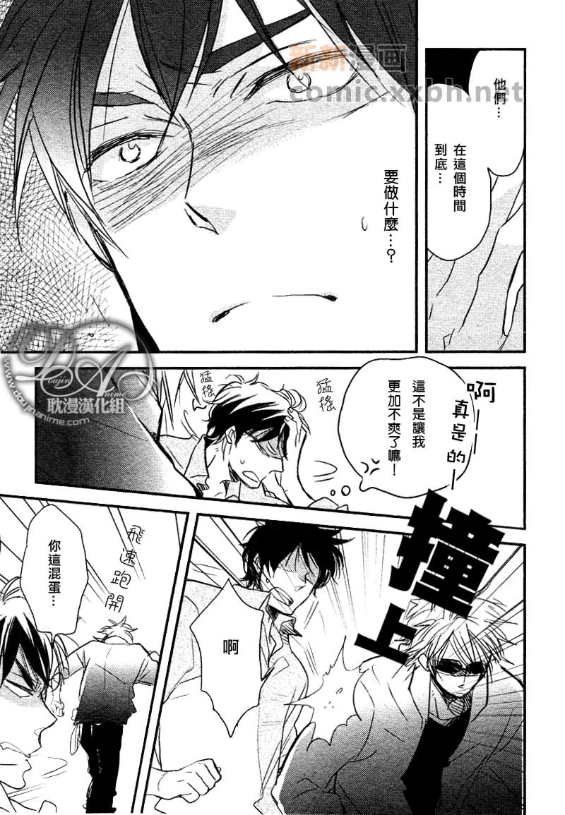 《与你同在》漫画最新章节第2话免费下拉式在线观看章节第【11】张图片