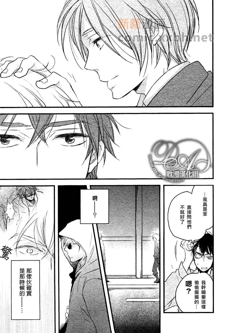 《与你同在》漫画最新章节第2话免费下拉式在线观看章节第【15】张图片