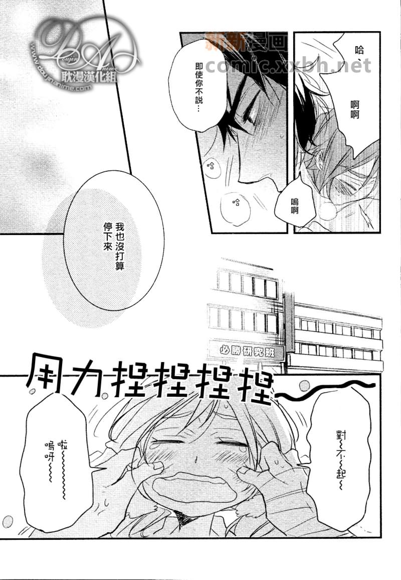 《与你同在》漫画最新章节第2话免费下拉式在线观看章节第【30】张图片