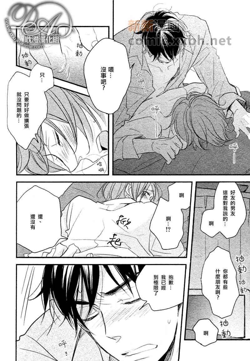 《与你同在》漫画最新章节第2话免费下拉式在线观看章节第【27】张图片