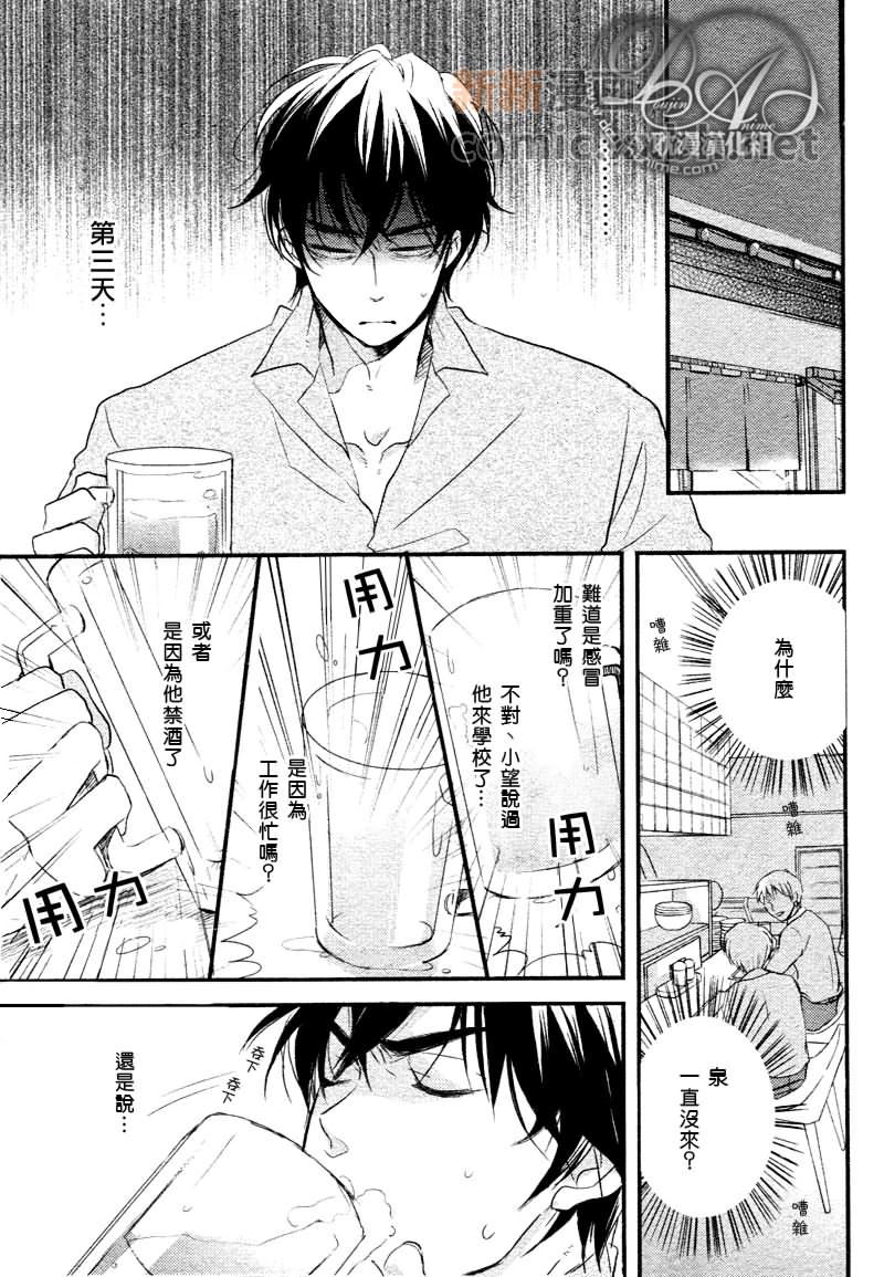 《与你同在》漫画最新章节第2话免费下拉式在线观看章节第【7】张图片