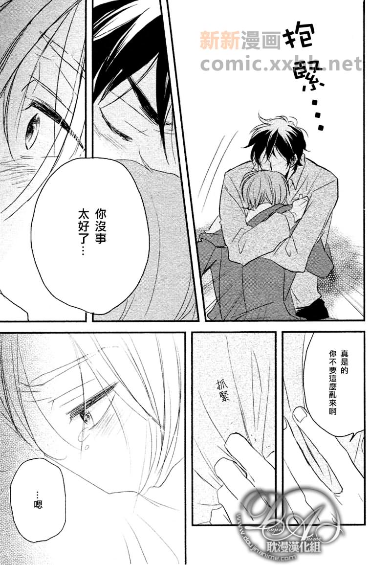 《与你同在》漫画最新章节第2话免费下拉式在线观看章节第【21】张图片