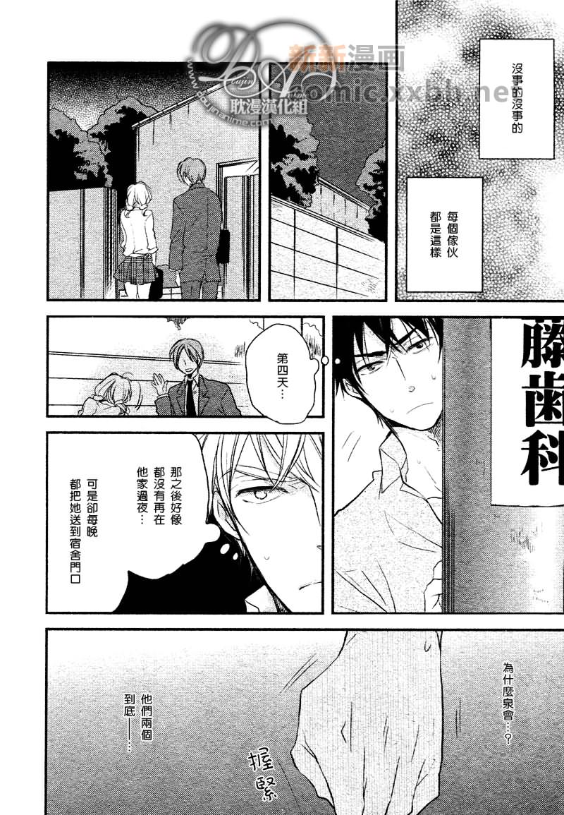 《与你同在》漫画最新章节第2话免费下拉式在线观看章节第【14】张图片