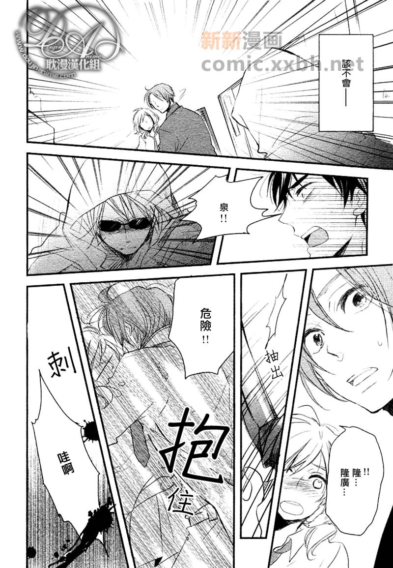 《与你同在》漫画最新章节第2话免费下拉式在线观看章节第【16】张图片