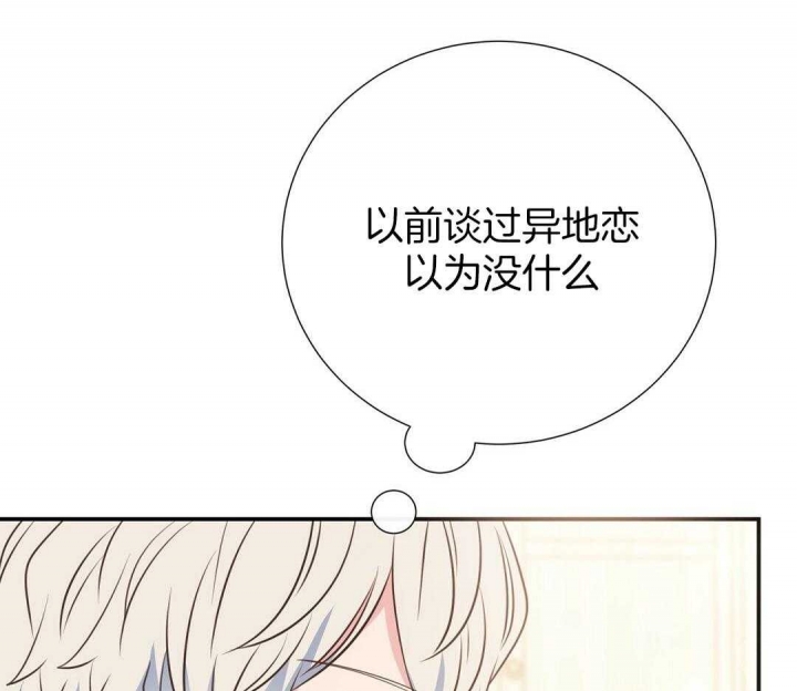 《脱单大作战 》漫画最新章节第45话免费下拉式在线观看章节第【27】张图片