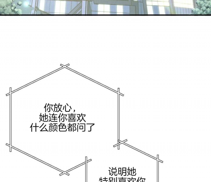 《脱单大作战 》漫画最新章节第52话免费下拉式在线观看章节第【5】张图片