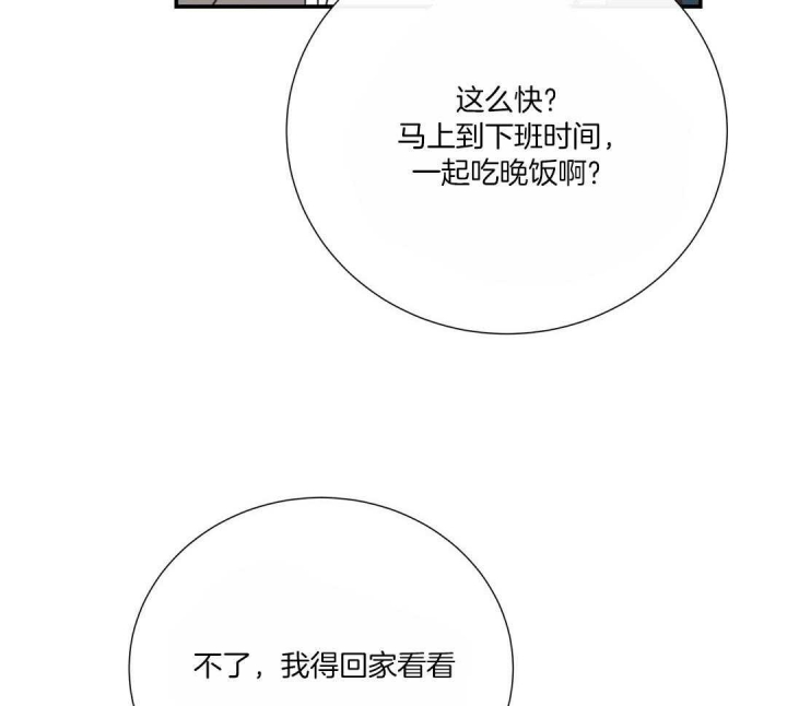 《脱单大作战 》漫画最新章节第41话免费下拉式在线观看章节第【33】张图片