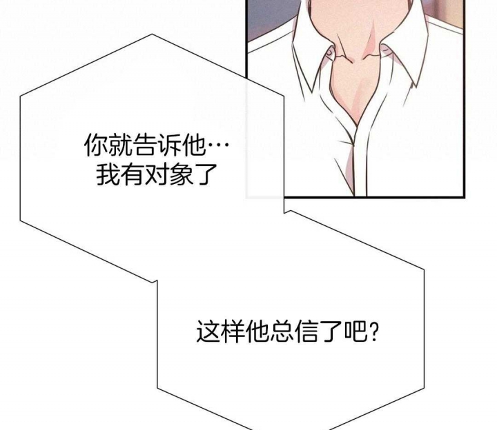 《脱单大作战 》漫画最新章节第48话免费下拉式在线观看章节第【71】张图片