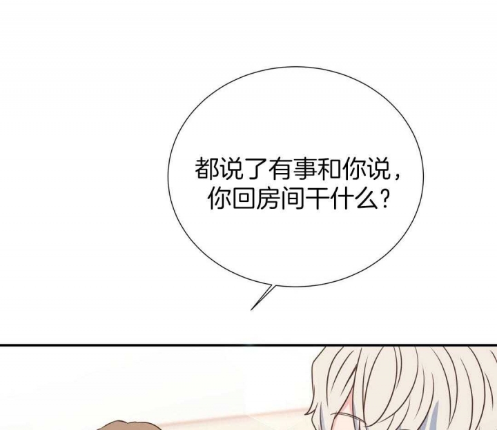 《脱单大作战 》漫画最新章节第44话免费下拉式在线观看章节第【34】张图片