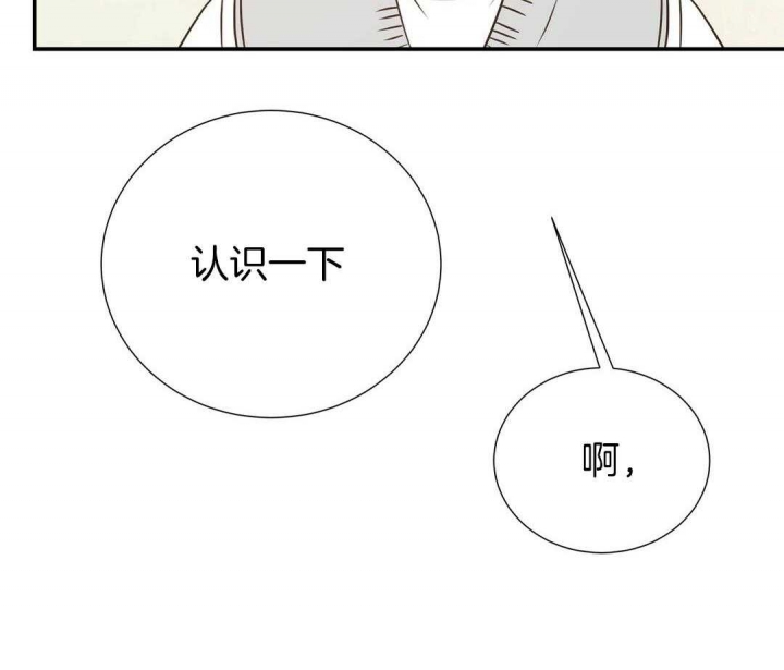 《脱单大作战 》漫画最新章节第44话免费下拉式在线观看章节第【53】张图片