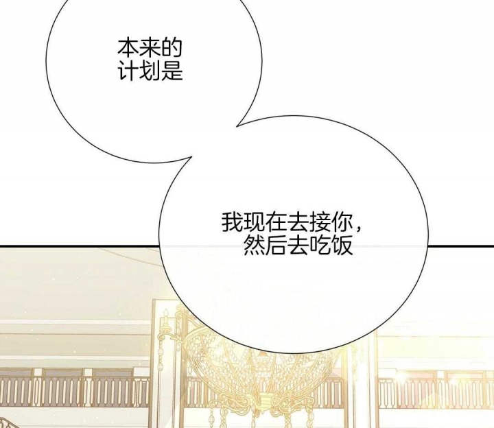 《脱单大作战 》漫画最新章节第53话免费下拉式在线观看章节第【23】张图片