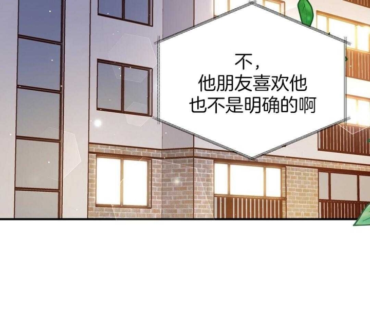 《脱单大作战 》漫画最新章节第49话免费下拉式在线观看章节第【27】张图片