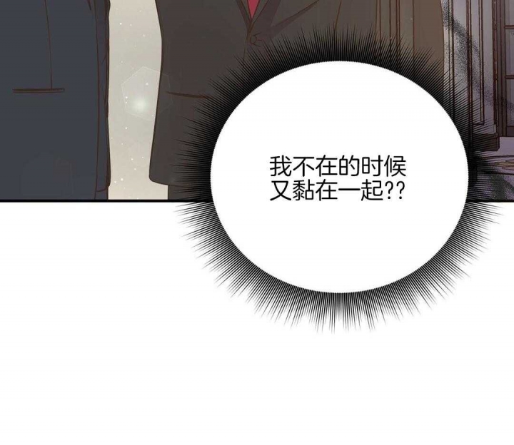 《脱单大作战 》漫画最新章节第52话免费下拉式在线观看章节第【19】张图片