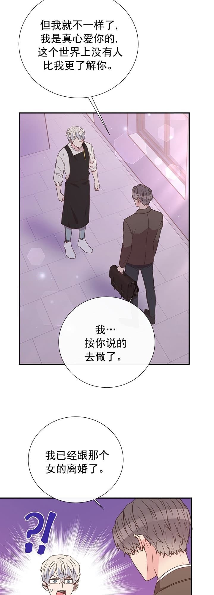 《脱单大作战 》漫画最新章节第37话免费下拉式在线观看章节第【6】张图片