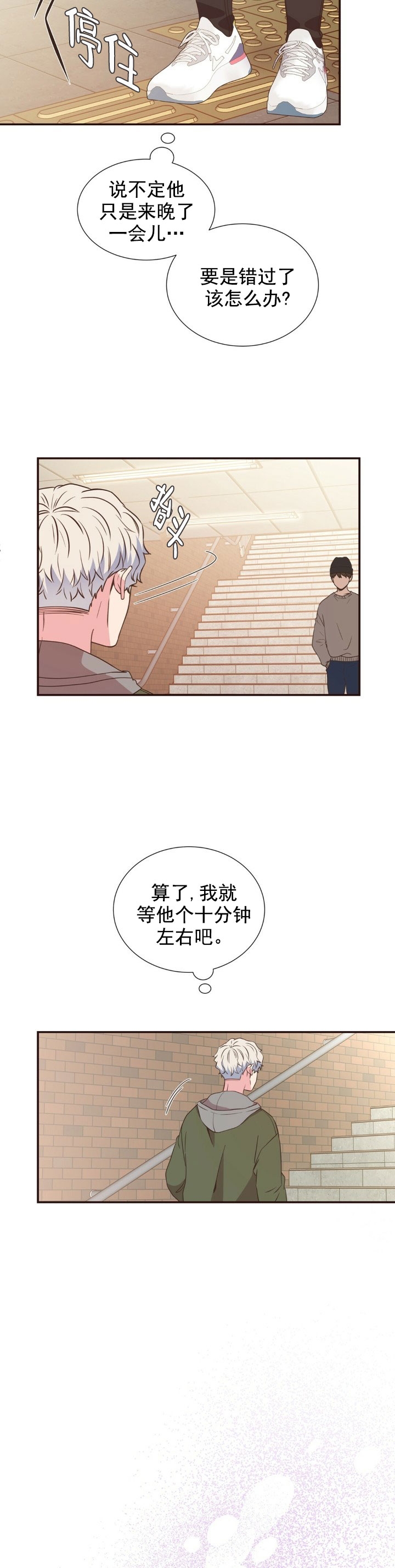 《脱单大作战 》漫画最新章节第15话免费下拉式在线观看章节第【10】张图片