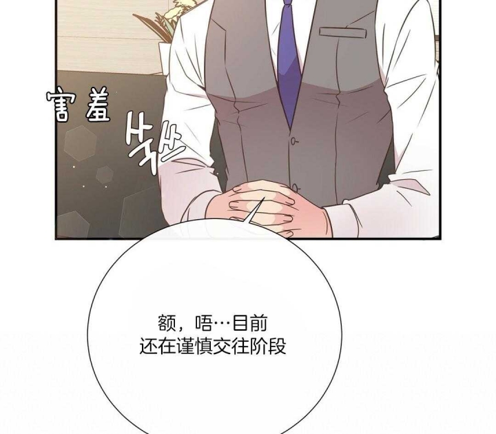 《脱单大作战 》漫画最新章节第41话免费下拉式在线观看章节第【16】张图片