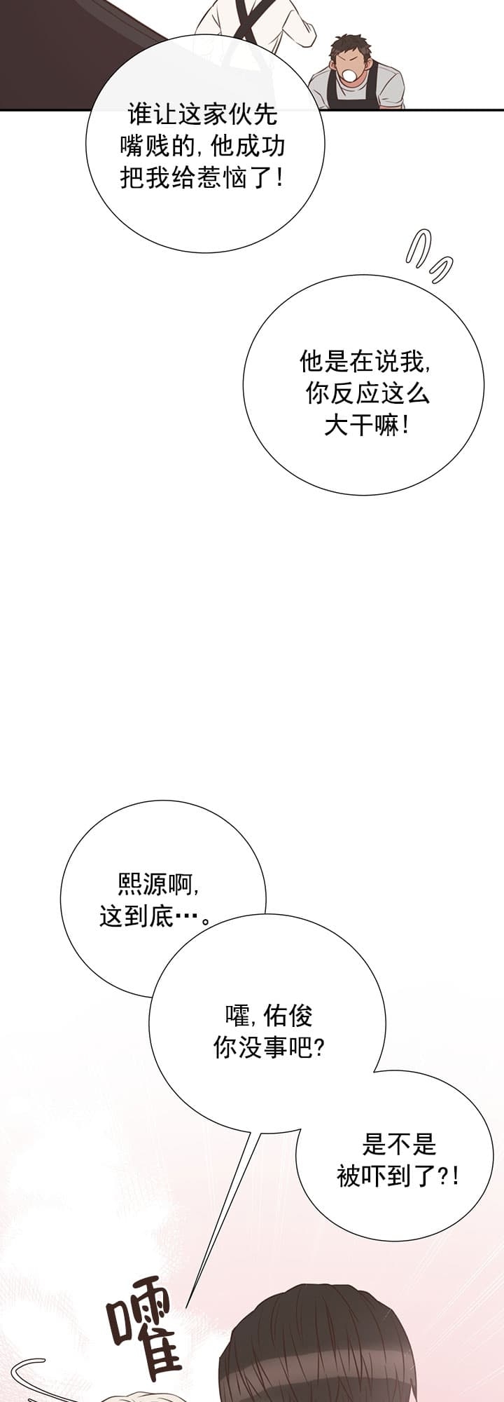 《脱单大作战 》漫画最新章节第37话免费下拉式在线观看章节第【41】张图片