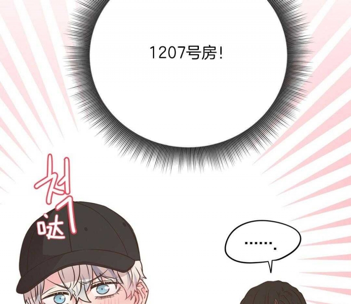 《脱单大作战 》漫画最新章节第53话免费下拉式在线观看章节第【45】张图片