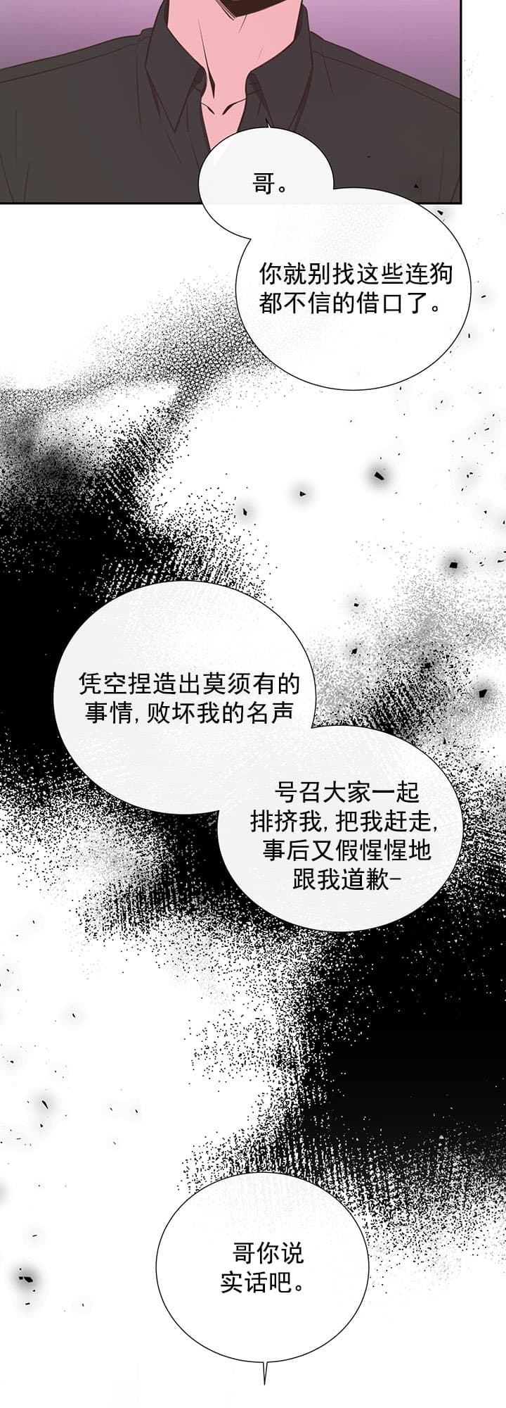 《脱单大作战 》漫画最新章节第29话免费下拉式在线观看章节第【12】张图片