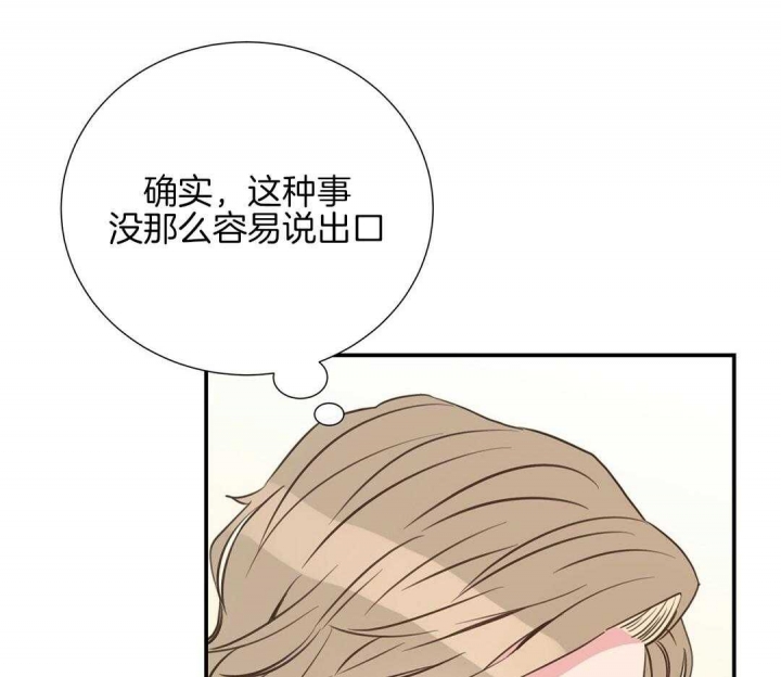 《脱单大作战 》漫画最新章节第51话免费下拉式在线观看章节第【4】张图片