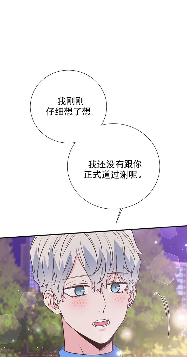 《脱单大作战 》漫画最新章节第40话免费下拉式在线观看章节第【1】张图片