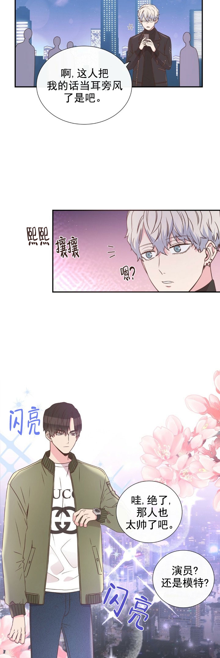 《脱单大作战 》漫画最新章节第13话免费下拉式在线观看章节第【9】张图片