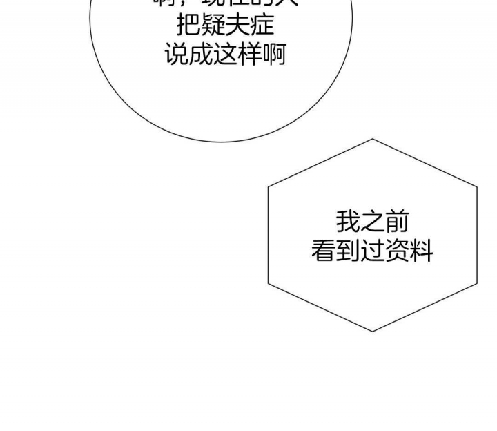 《脱单大作战 》漫画最新章节第48话免费下拉式在线观看章节第【42】张图片