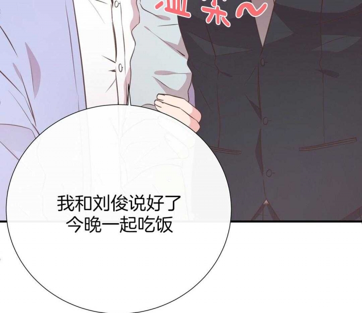 《脱单大作战 》漫画最新章节第47话免费下拉式在线观看章节第【29】张图片