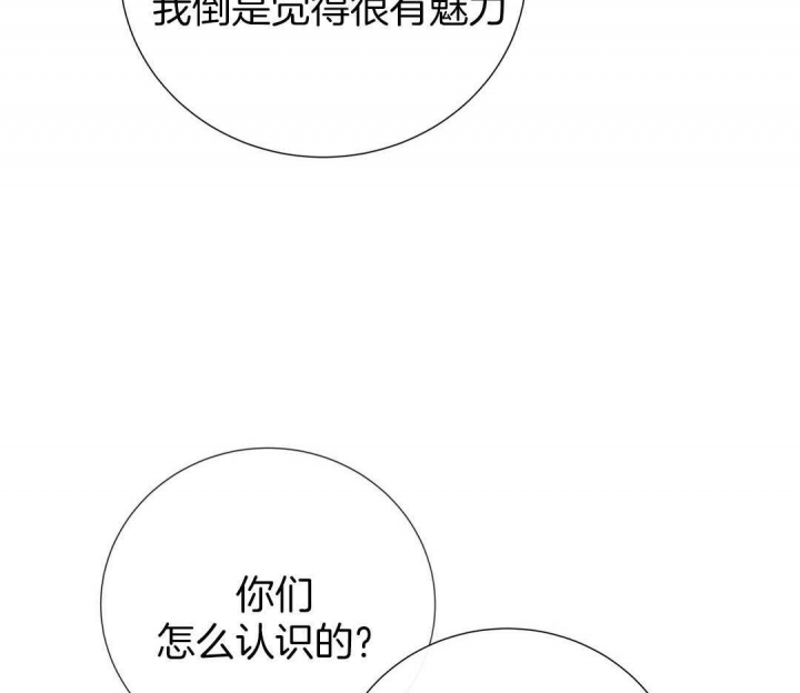 《脱单大作战 》漫画最新章节第50话免费下拉式在线观看章节第【47】张图片